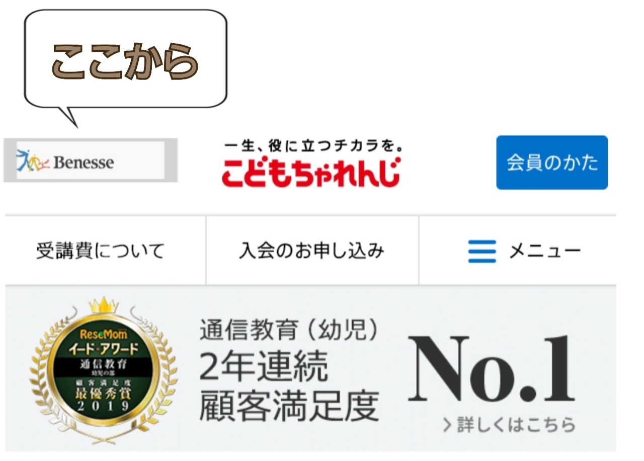 ベネッセ 無料ドリル